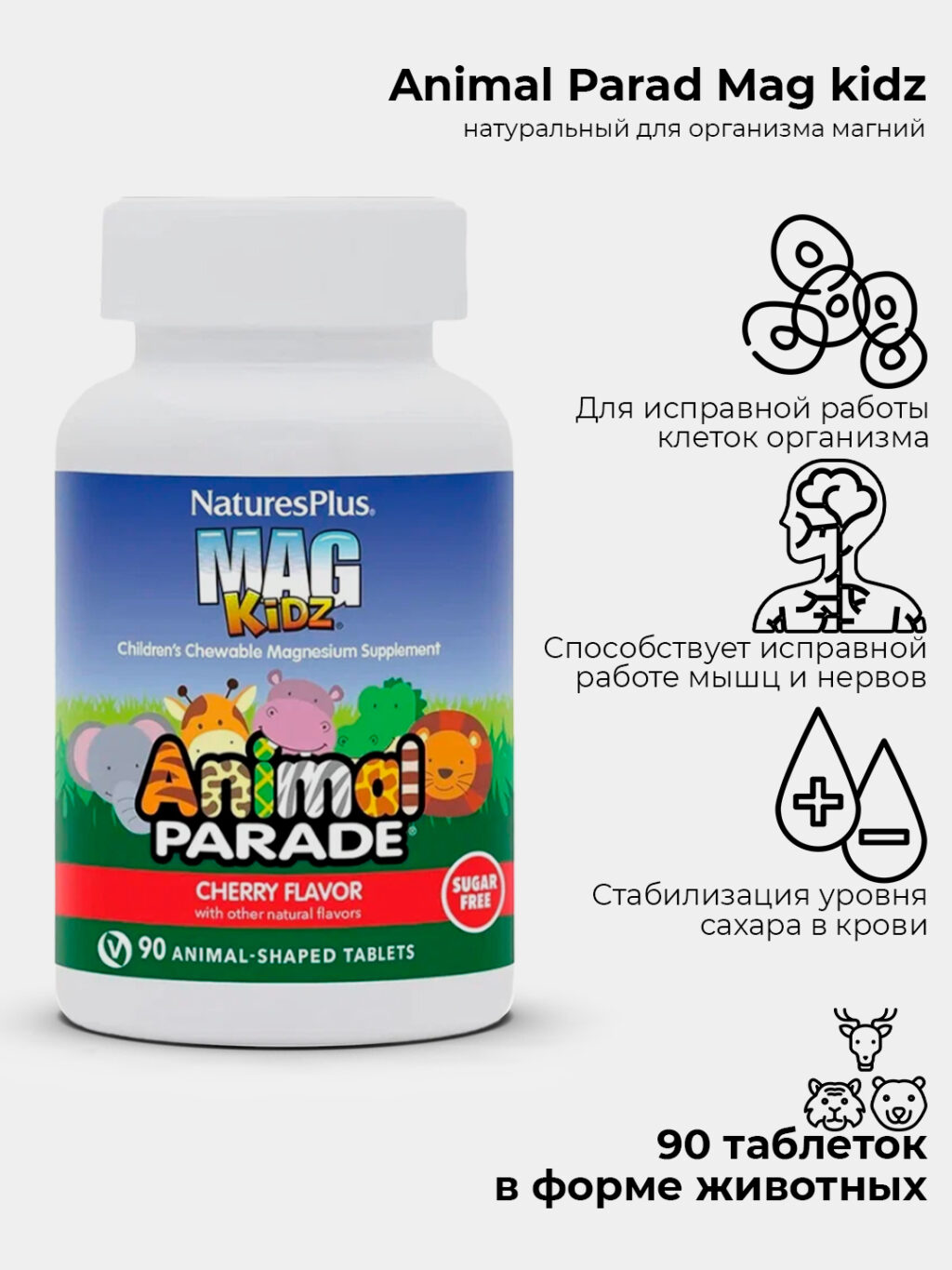 Animal Parade Mag Kidz - 90 Жевательных таблеток