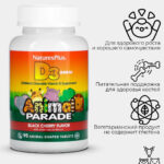 Nature's Plus, Source of Life, Animal Parade, витамин D3, со вкусом натуральной черемухи, 500 МЕ, 90 таблеток в форме животных
