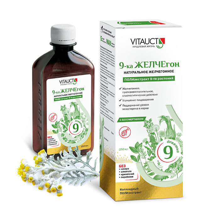 Vitauct 9-ка ЖЕЛЧЕгон